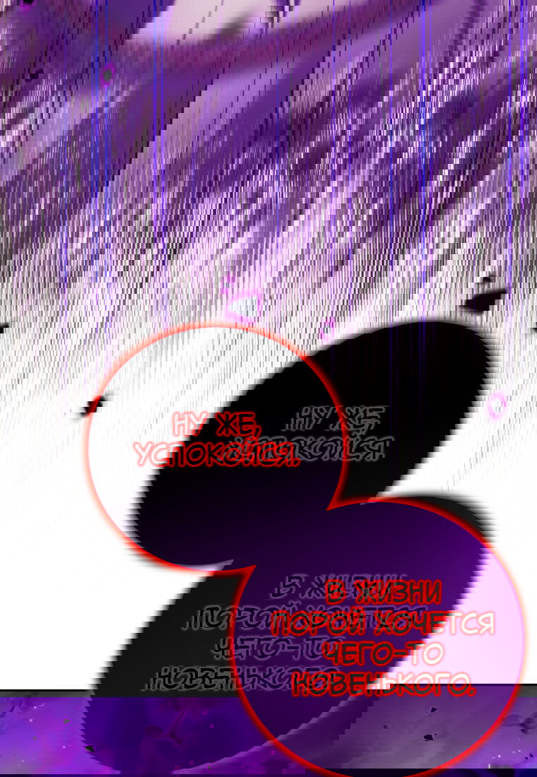 Манга Я больше не герой - Глава 118 Страница 21