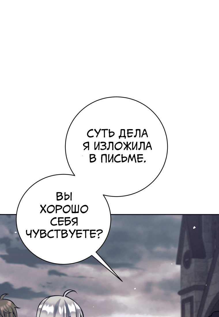 Манга Я больше не герой - Глава 118 Страница 56