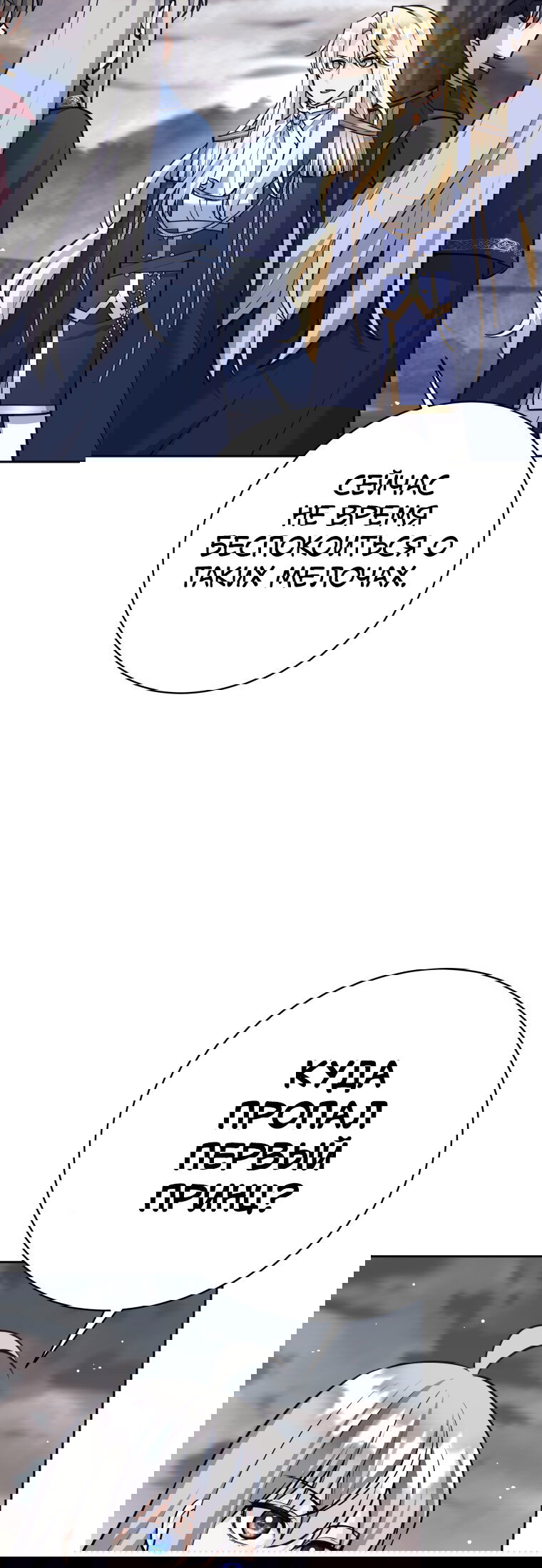 Манга Я больше не герой - Глава 118 Страница 57