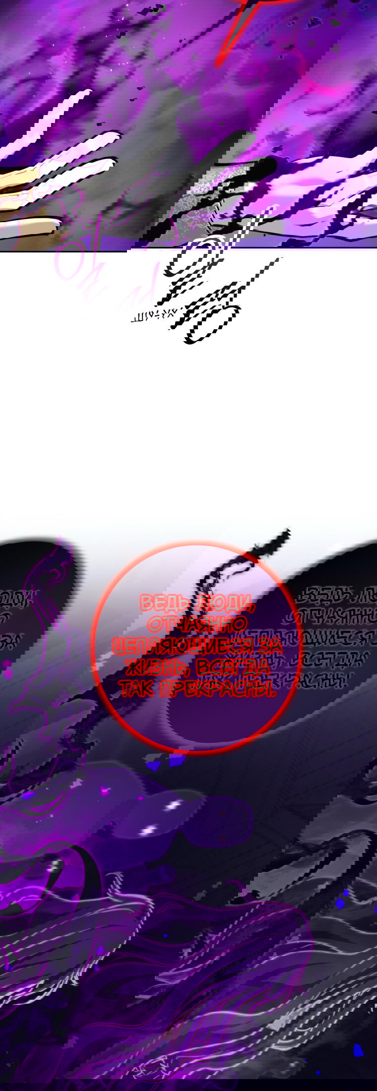 Манга Я больше не герой - Глава 118 Страница 22