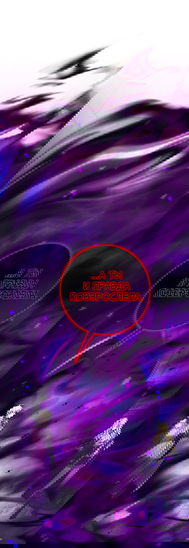 Манга Я больше не герой - Глава 118 Страница 15