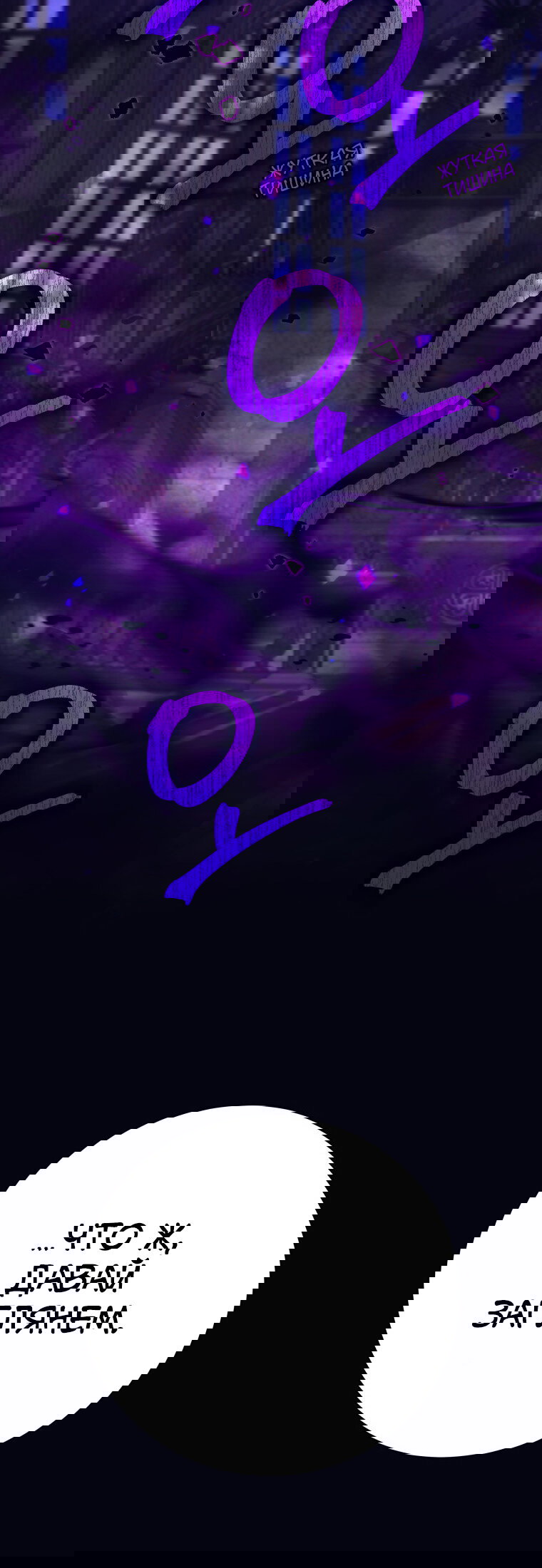 Манга Я больше не герой - Глава 118 Страница 74