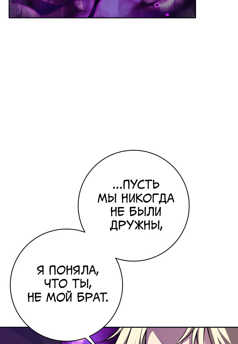 Манга Я больше не герой - Глава 118 Страница 27