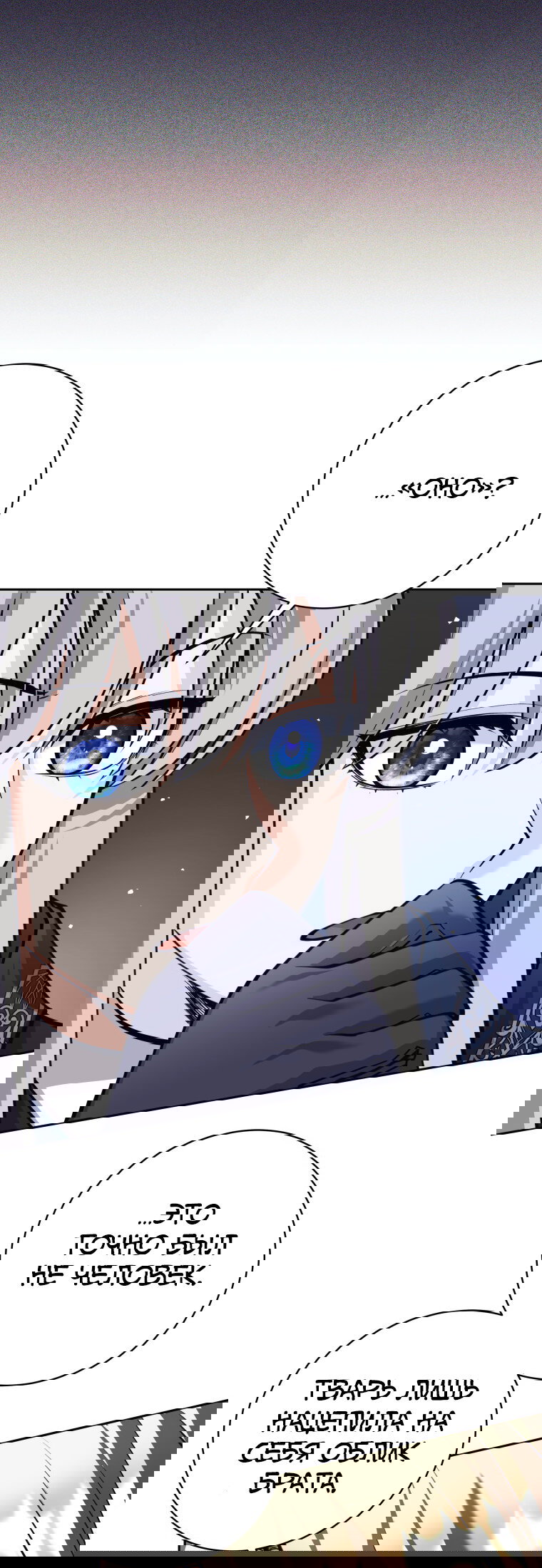 Манга Я больше не герой - Глава 118 Страница 62