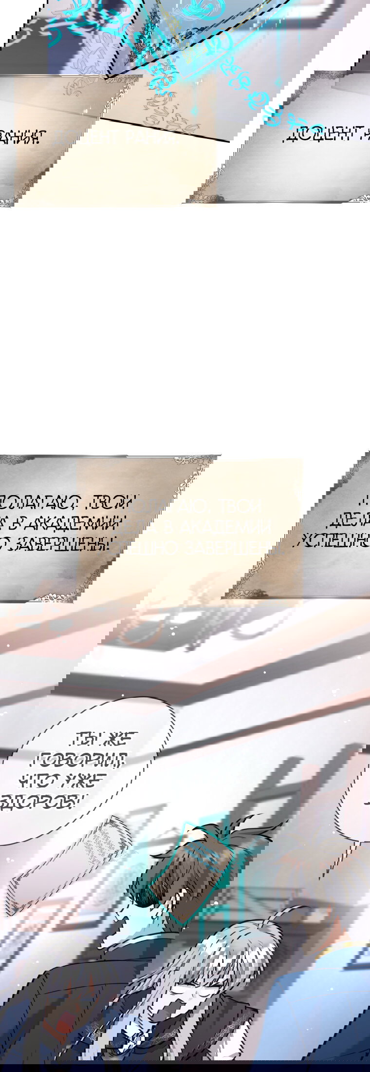 Манга Я больше не герой - Глава 118 Страница 50