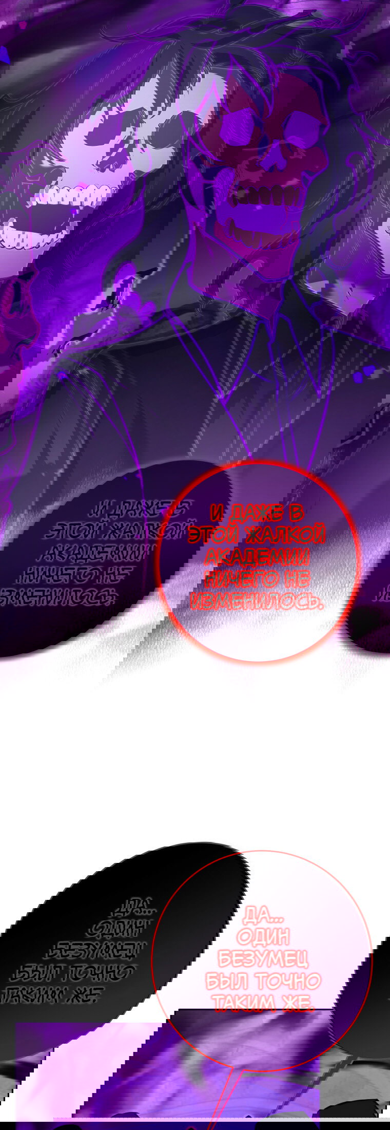 Манга Я больше не герой - Глава 118 Страница 25