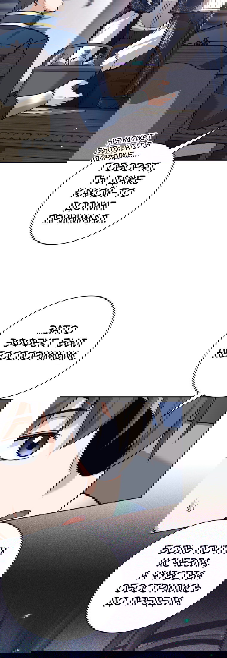 Манга Я больше не герой - Глава 118 Страница 39