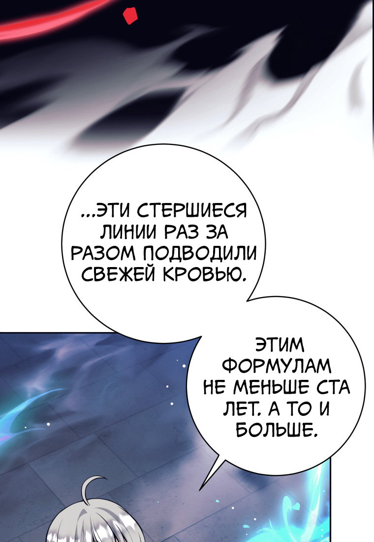 Манга Я больше не герой - Глава 119 Страница 52