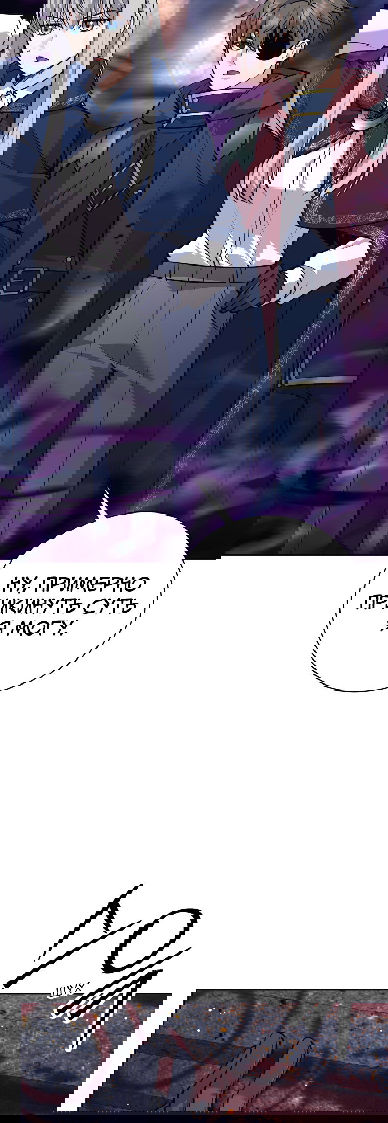 Манга Я больше не герой - Глава 119 Страница 46