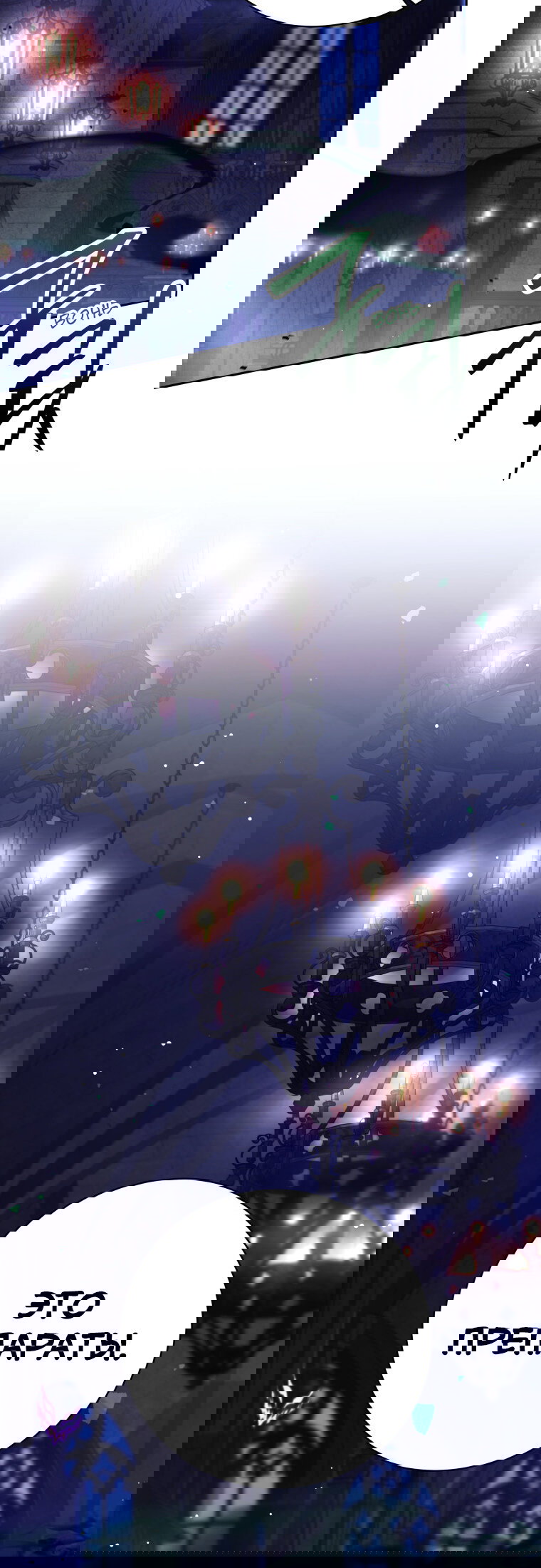 Манга Я больше не герой - Глава 119 Страница 9