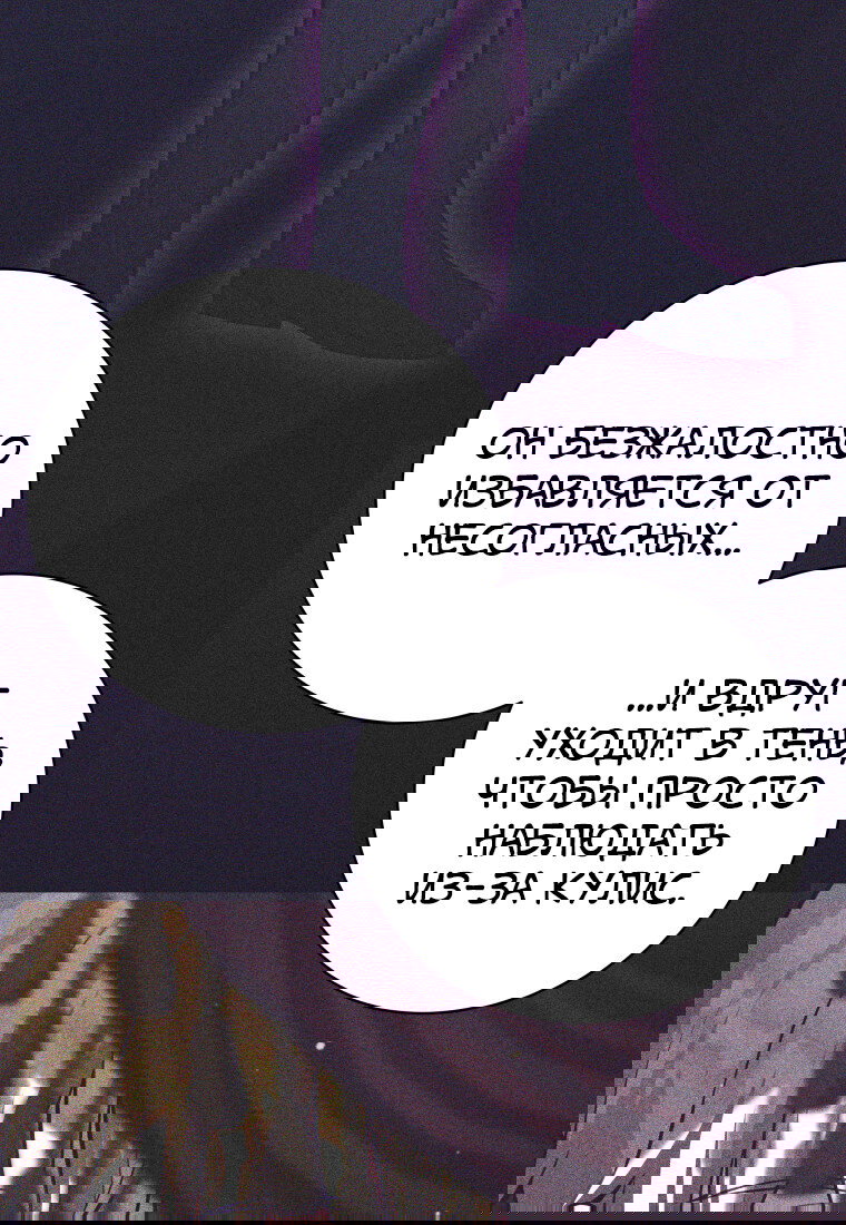 Манга Я больше не герой - Глава 119 Страница 16