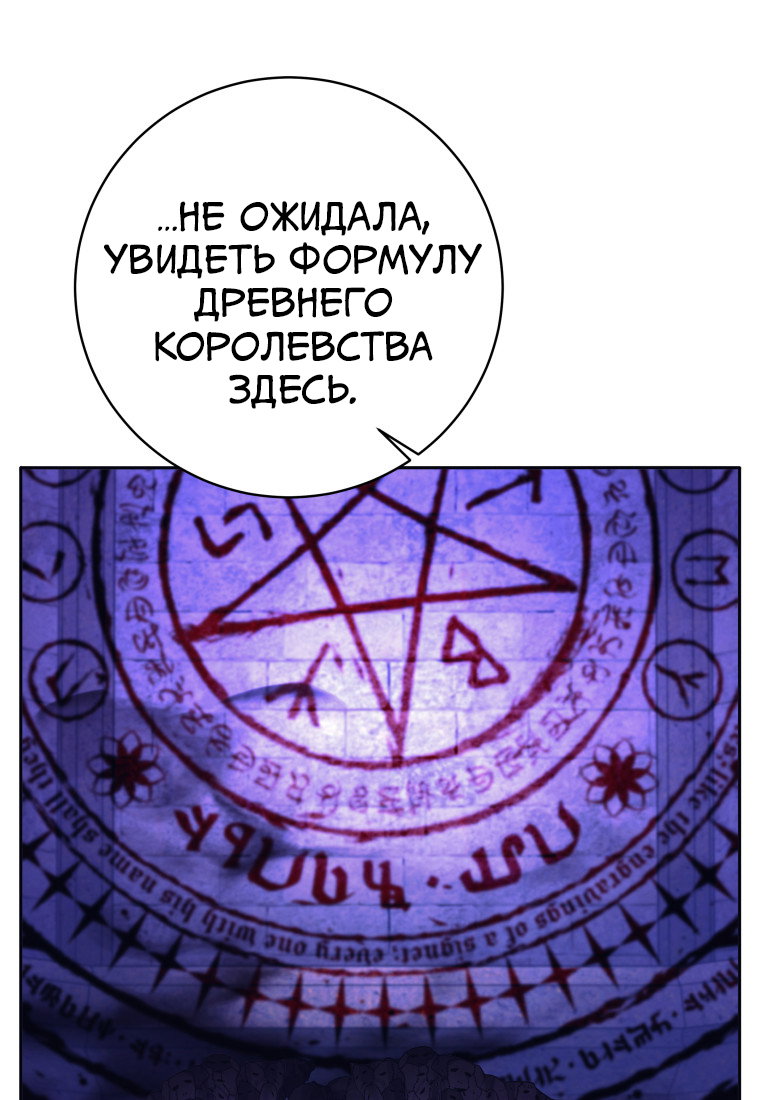 Манга Я больше не герой - Глава 119 Страница 43