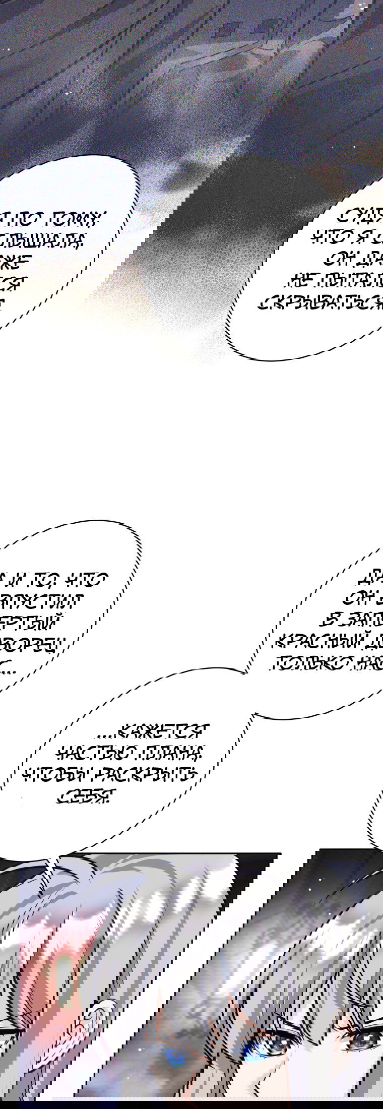 Манга Я больше не герой - Глава 119 Страница 57