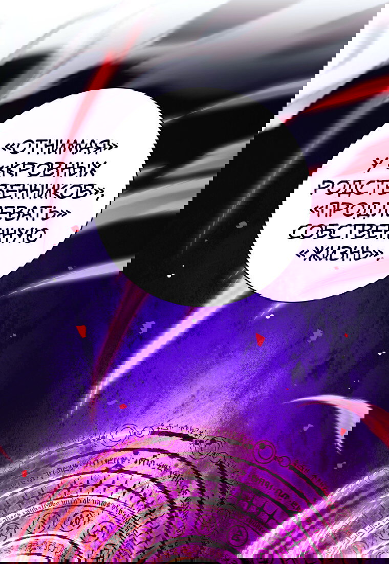 Манга Я больше не герой - Глава 119 Страница 50