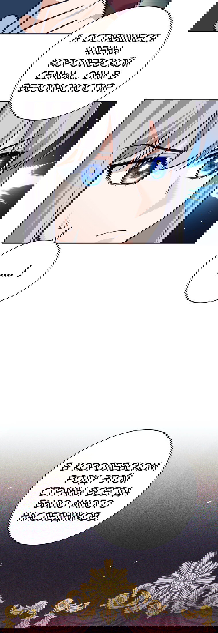 Манга Я больше не герой - Глава 119 Страница 62