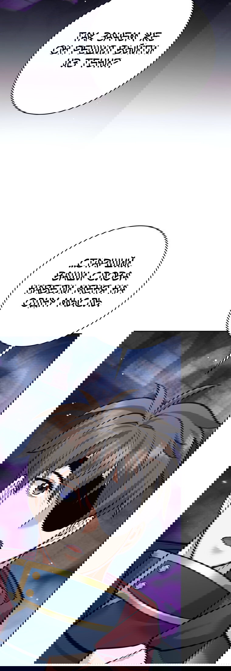 Манга Я больше не герой - Глава 119 Страница 61