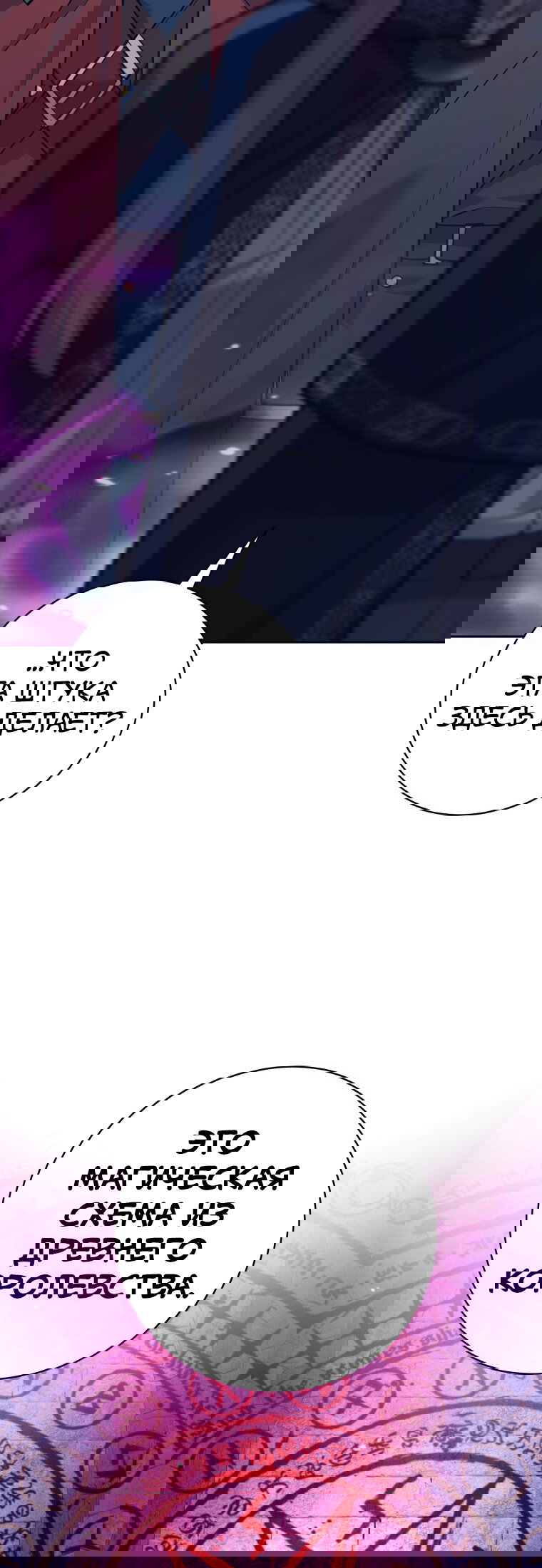 Манга Я больше не герой - Глава 119 Страница 31