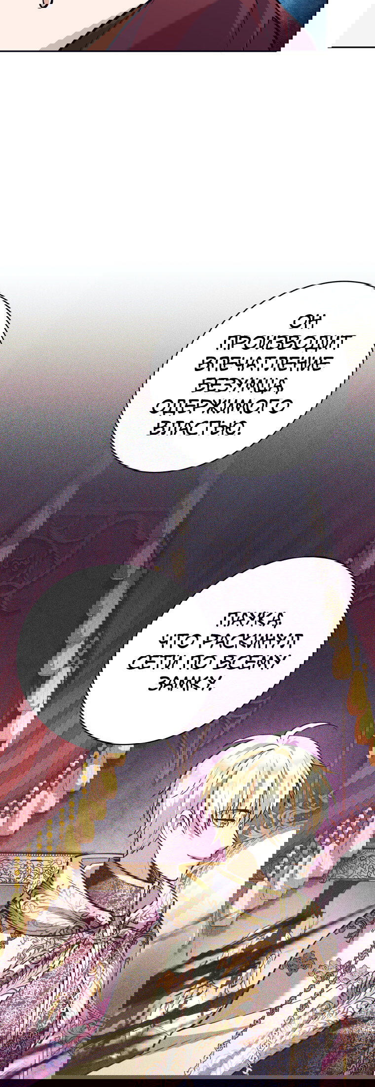 Манга Я больше не герой - Глава 119 Страница 14