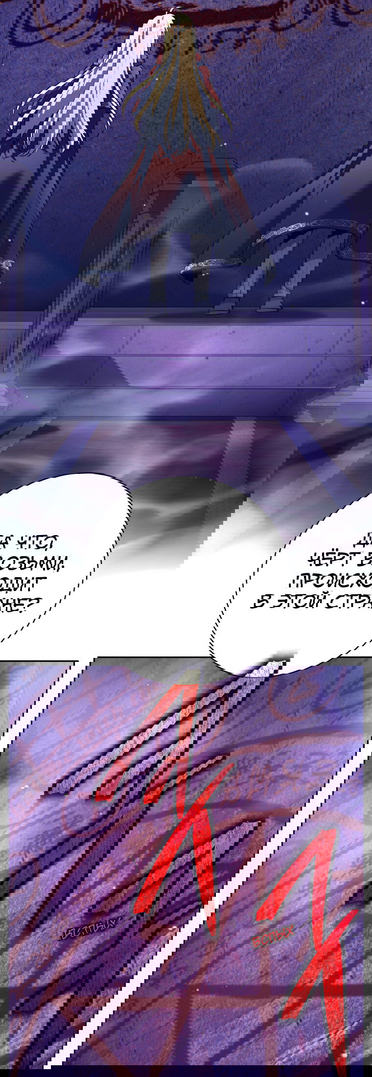 Манга Я больше не герой - Глава 119 Страница 33