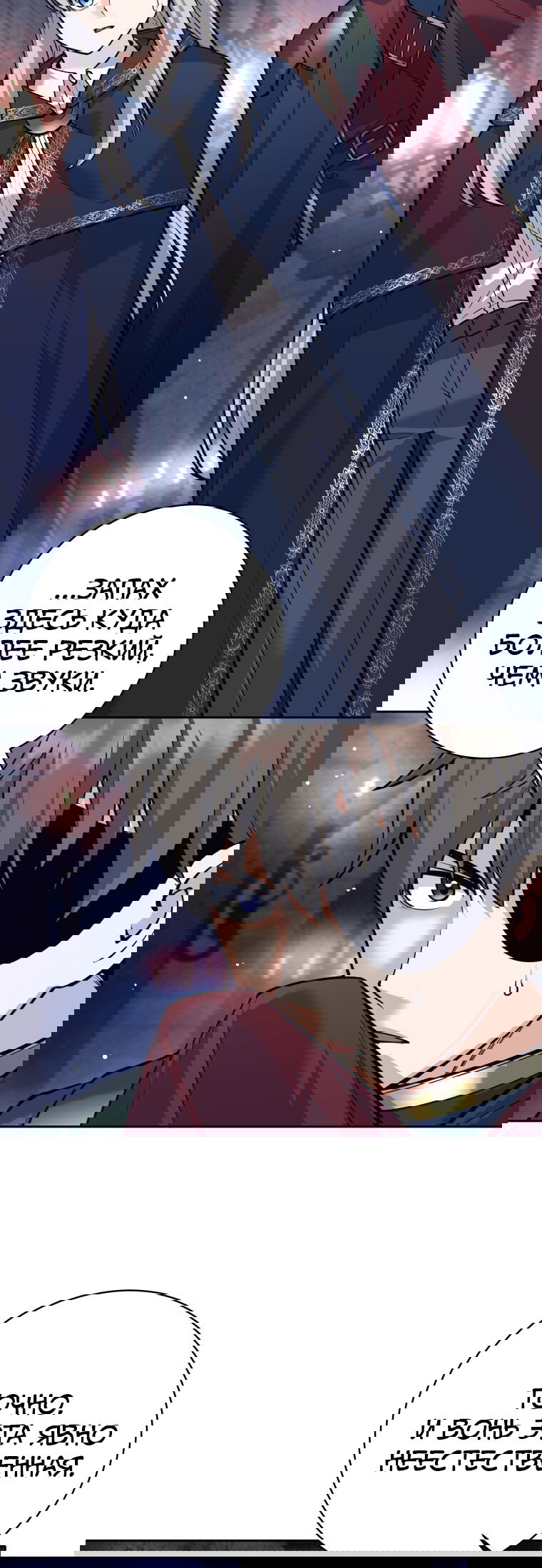 Манга Я больше не герой - Глава 119 Страница 8