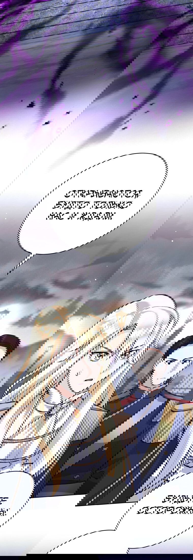 Манга Я больше не герой - Глава 119 Страница 2