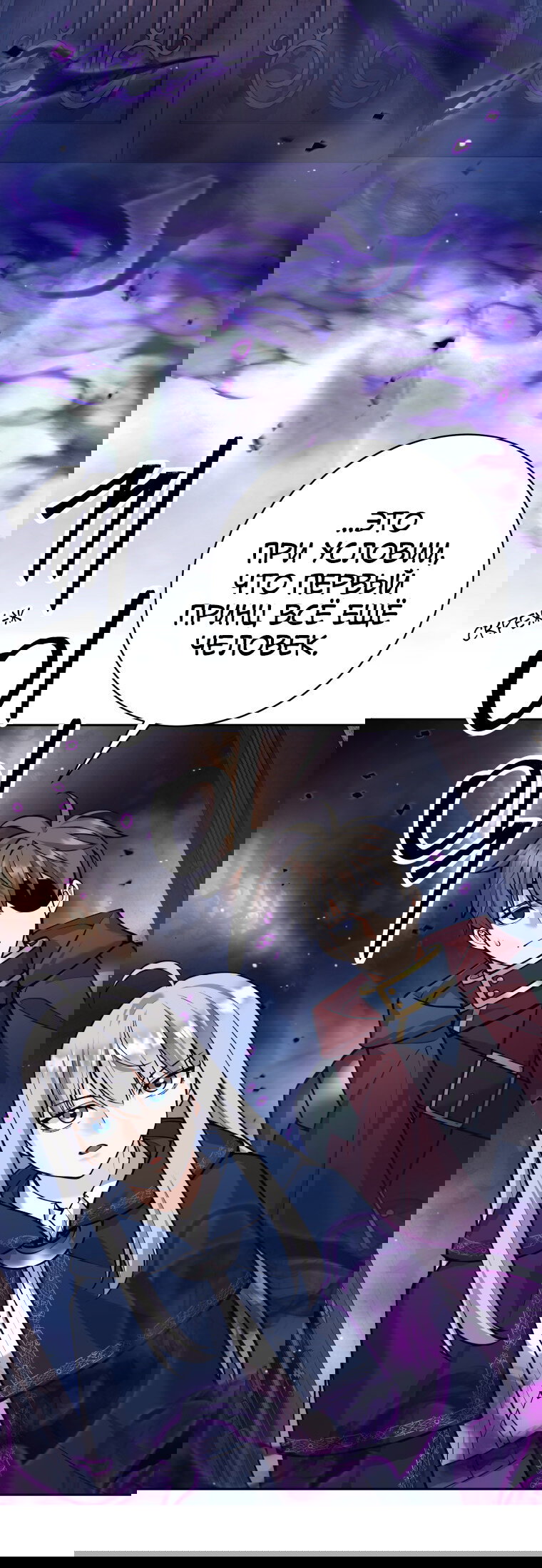 Манга Я больше не герой - Глава 119 Страница 23