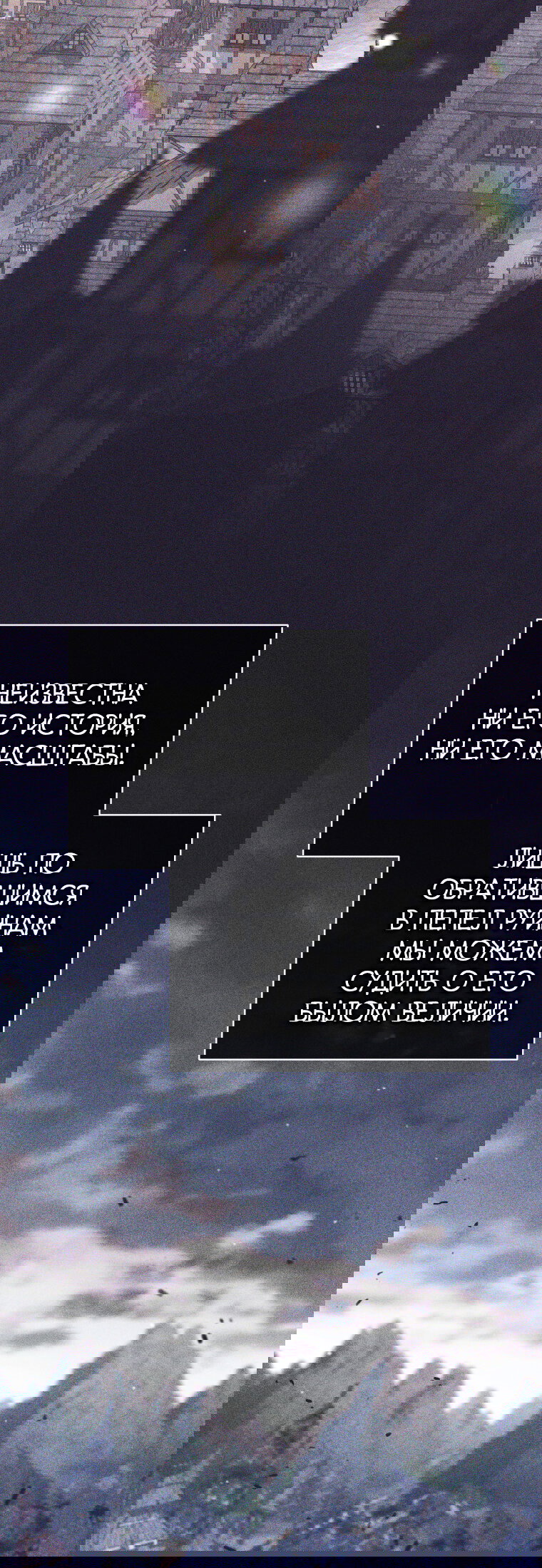 Манга Я больше не герой - Глава 119 Страница 37