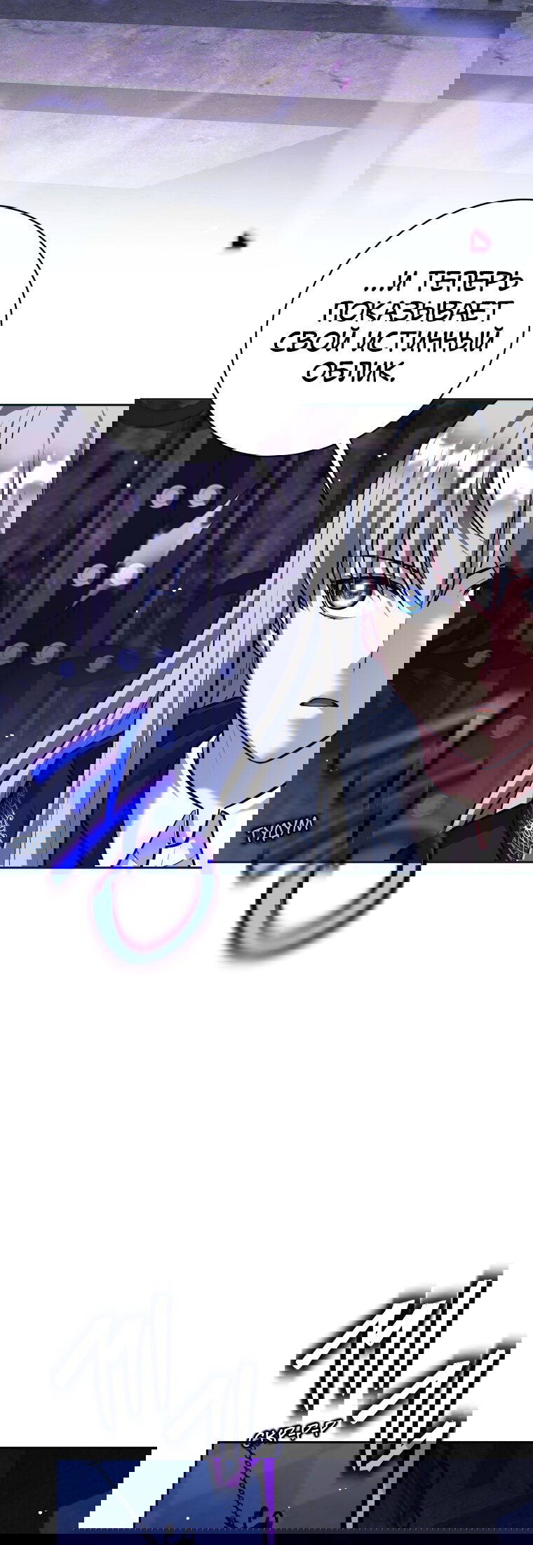 Манга Я больше не герой - Глава 119 Страница 5