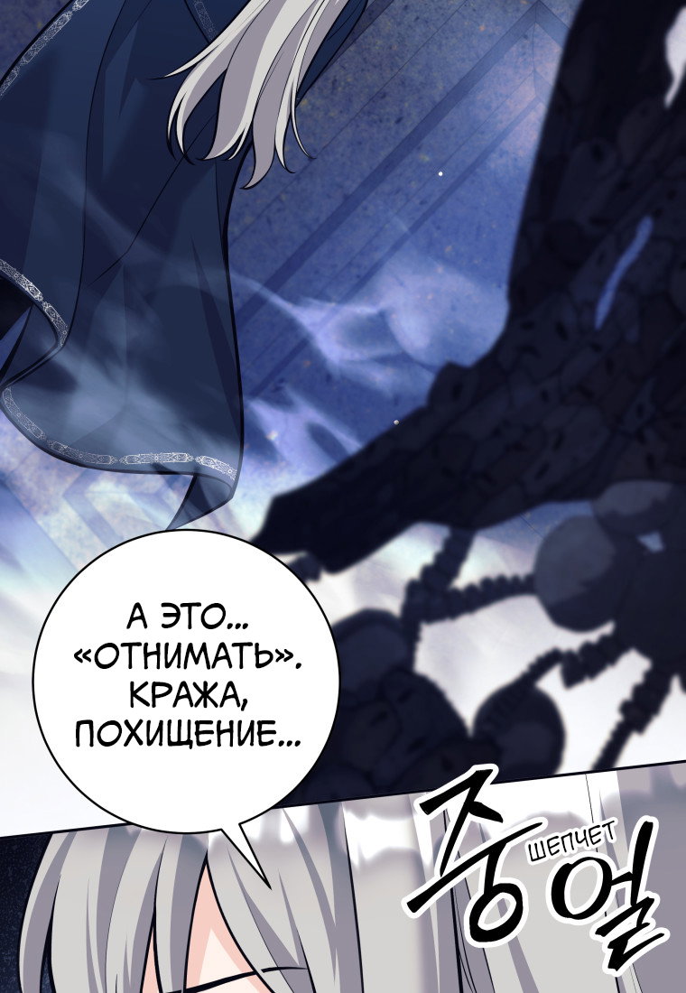 Манга Я больше не герой - Глава 119 Страница 48