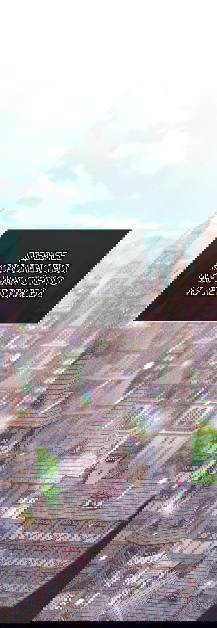 Манга Я больше не герой - Глава 119 Страница 36