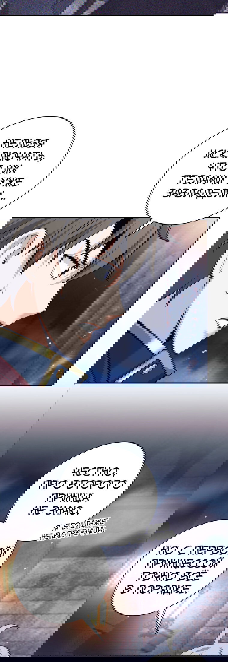 Манга Я больше не герой - Глава 119 Страница 67