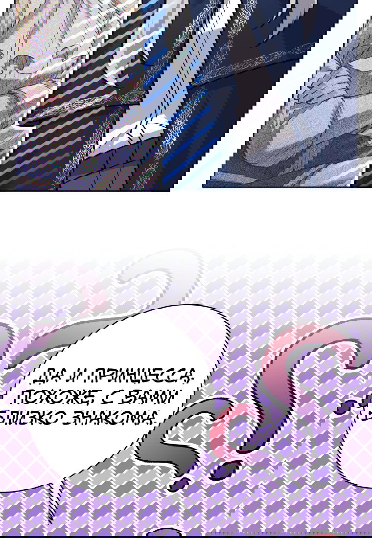 Манга Я больше не герой - Глава 119 Страница 71