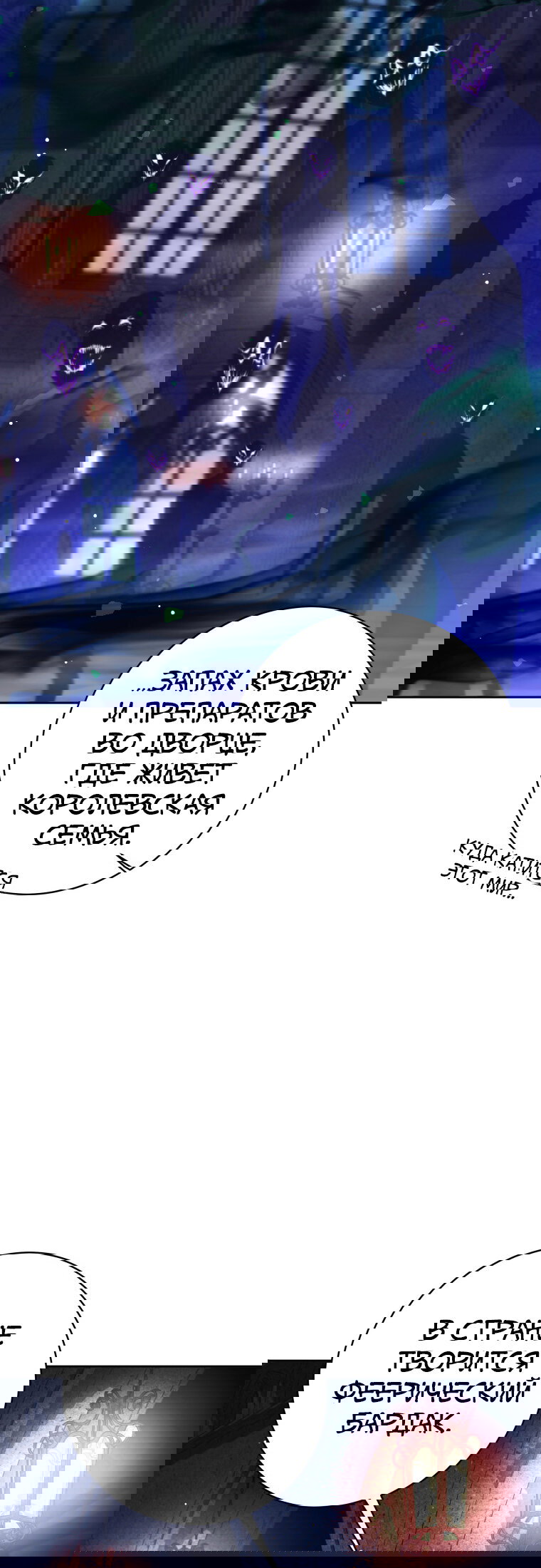 Манга Я больше не герой - Глава 119 Страница 10