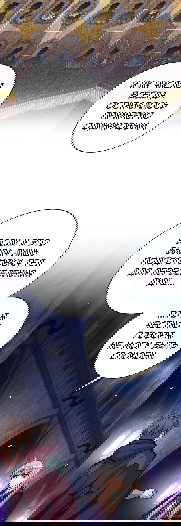 Манга Я больше не герой - Глава 119 Страница 64