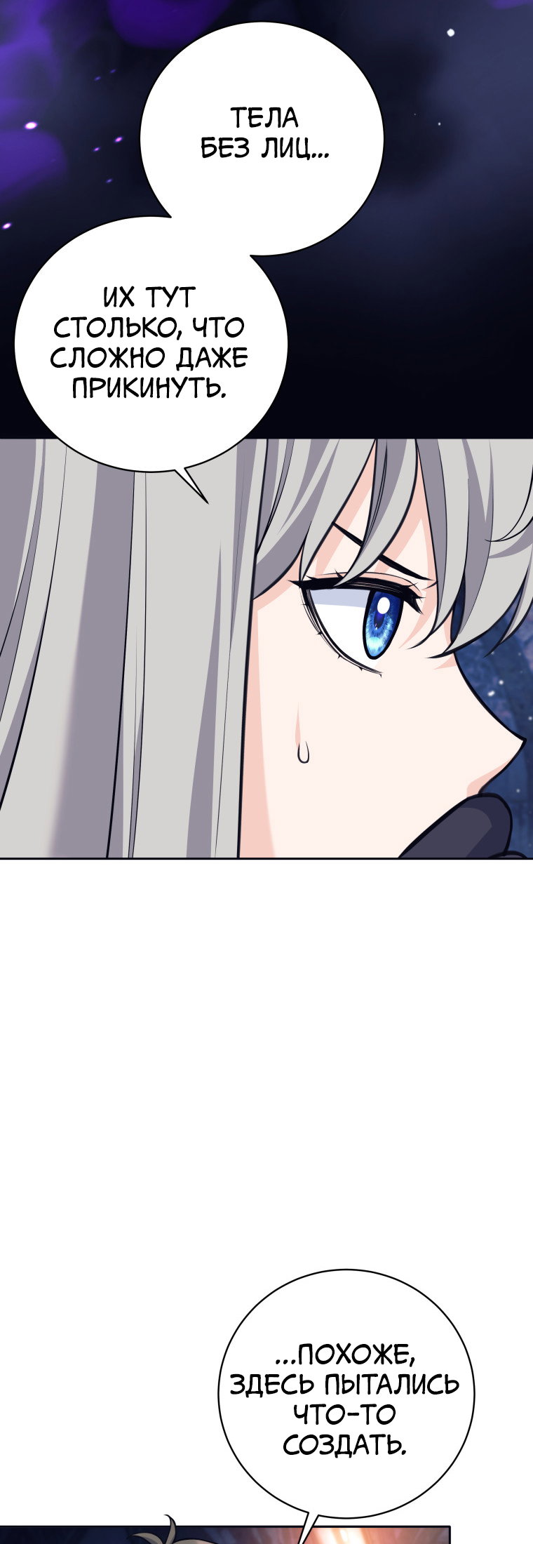 Манга Я больше не герой - Глава 119 Страница 28