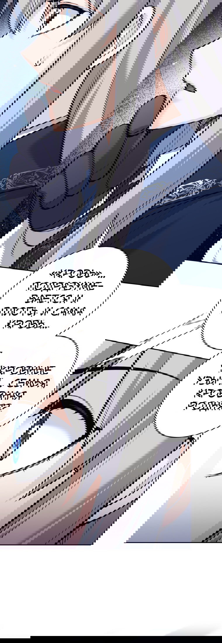 Манга Я больше не герой - Глава 119 Страница 49