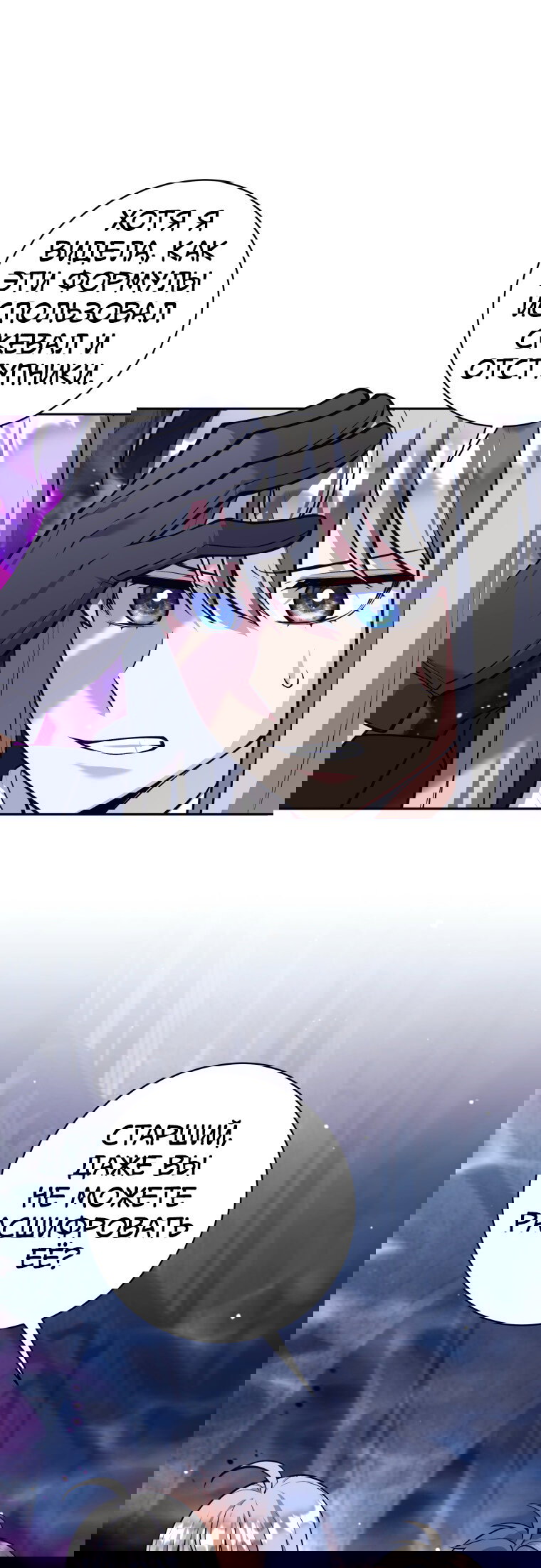 Манга Я больше не герой - Глава 119 Страница 45