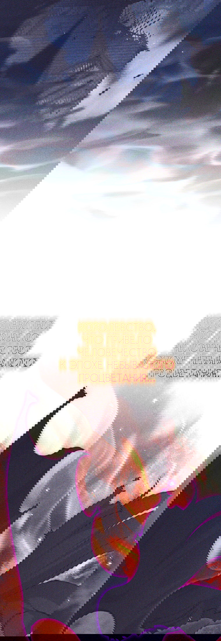 Манга Я больше не герой - Глава 119 Страница 39