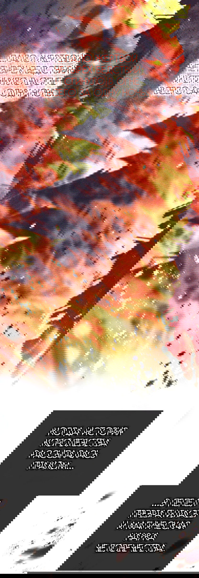 Манга Я больше не герой - Глава 119 Страница 41