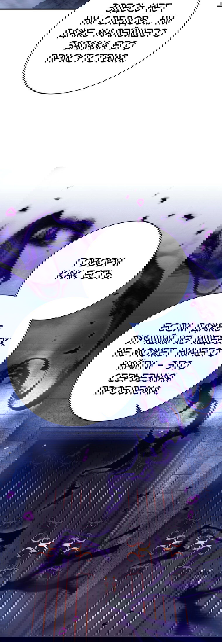 Манга Я больше не герой - Глава 119 Страница 22