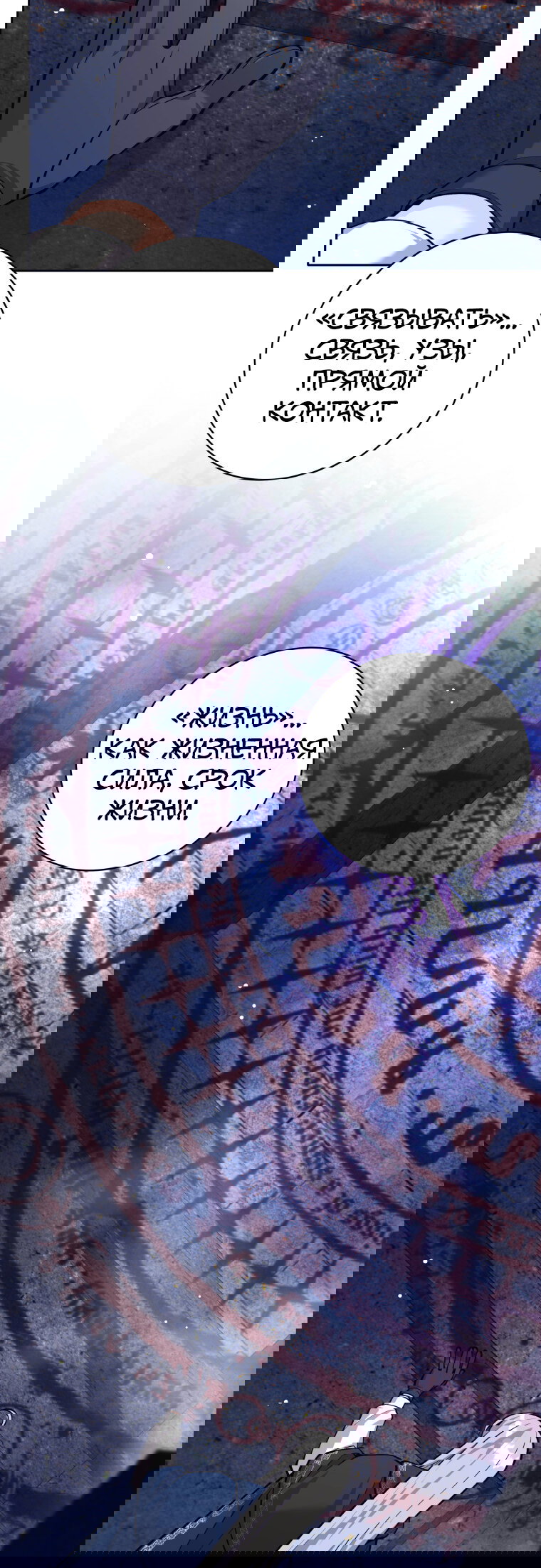 Манга Я больше не герой - Глава 119 Страница 47