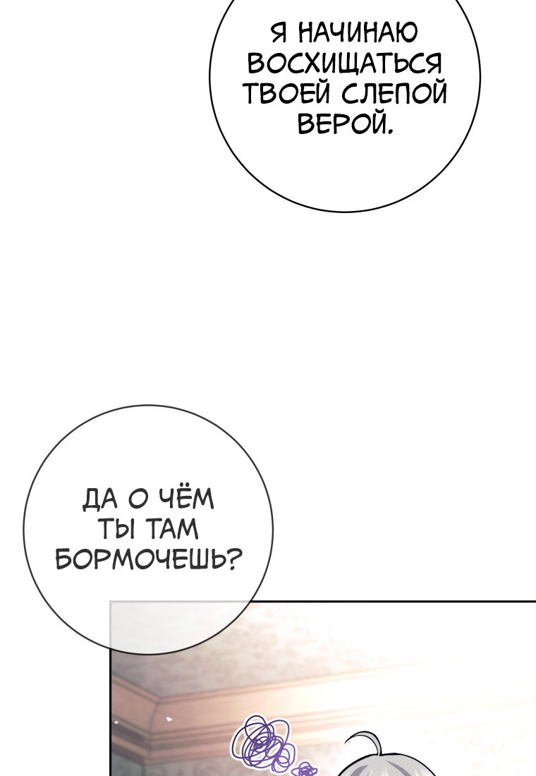 Манга Я больше не герой - Глава 120 Страница 57