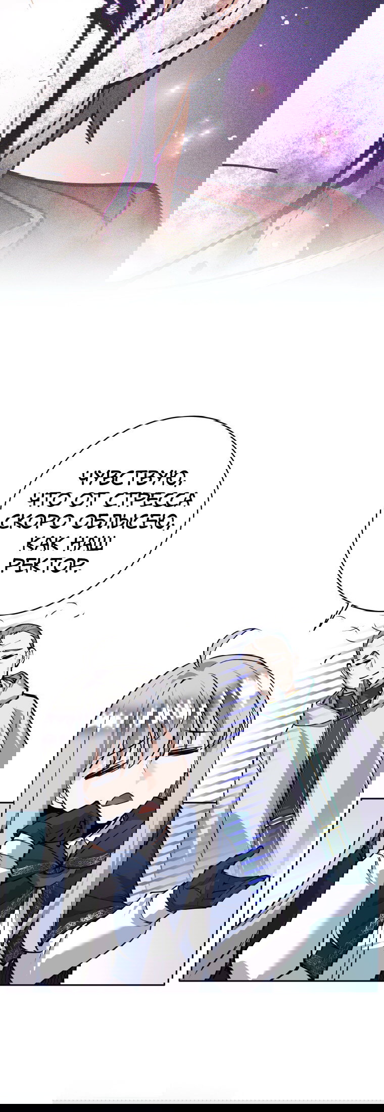 Манга Я больше не герой - Глава 120 Страница 12