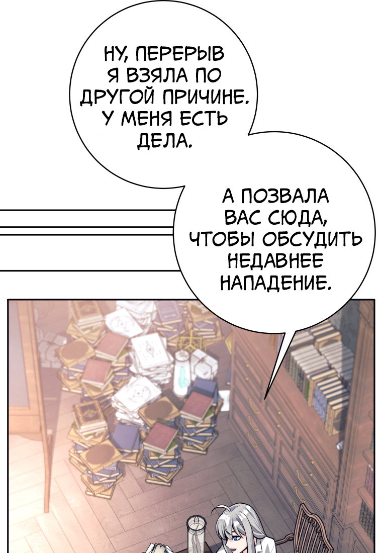 Манга Я больше не герой - Глава 120 Страница 38