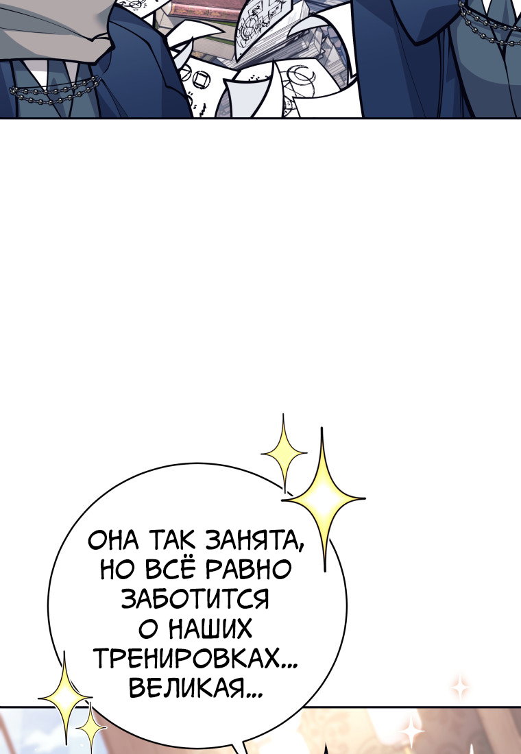 Манга Я больше не герой - Глава 120 Страница 55