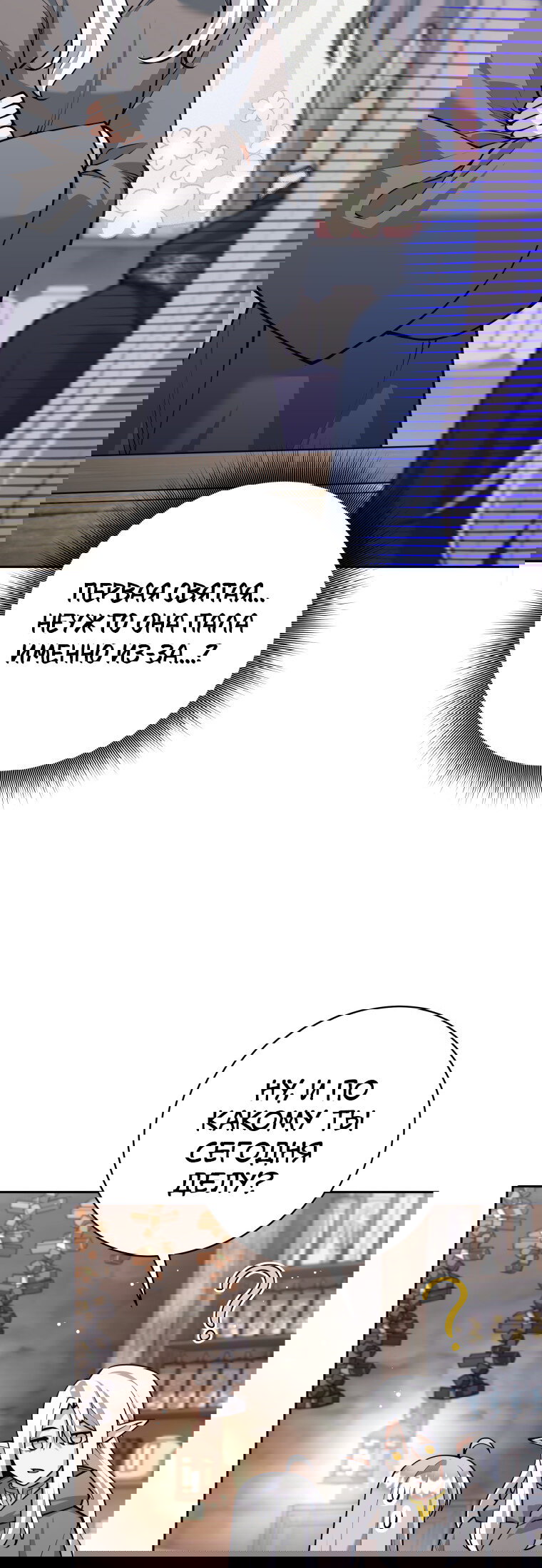 Манга Я больше не герой - Глава 120 Страница 5