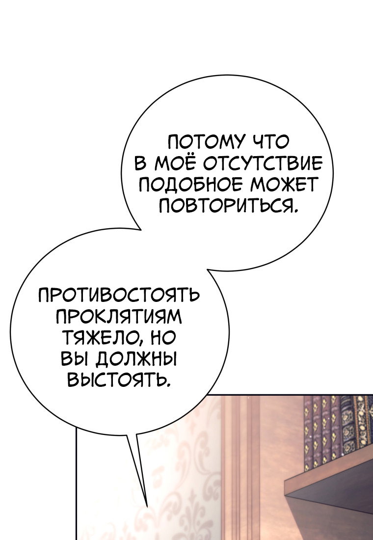 Манга Я больше не герой - Глава 120 Страница 50