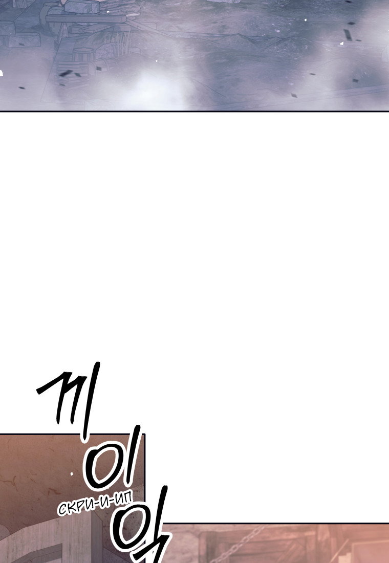 Манга Я больше не герой - Глава 120 Страница 64