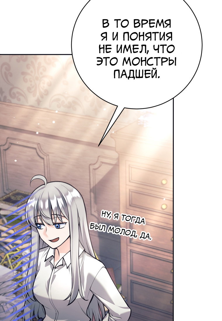 Манга Я больше не герой - Глава 120 Страница 33