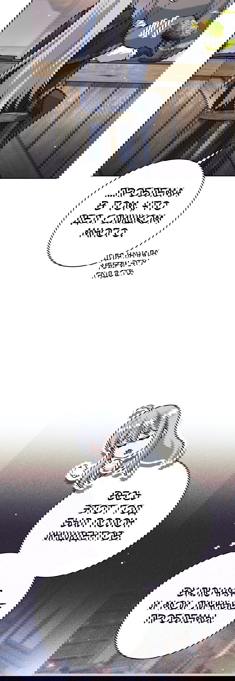 Манга Я больше не герой - Глава 120 Страница 6